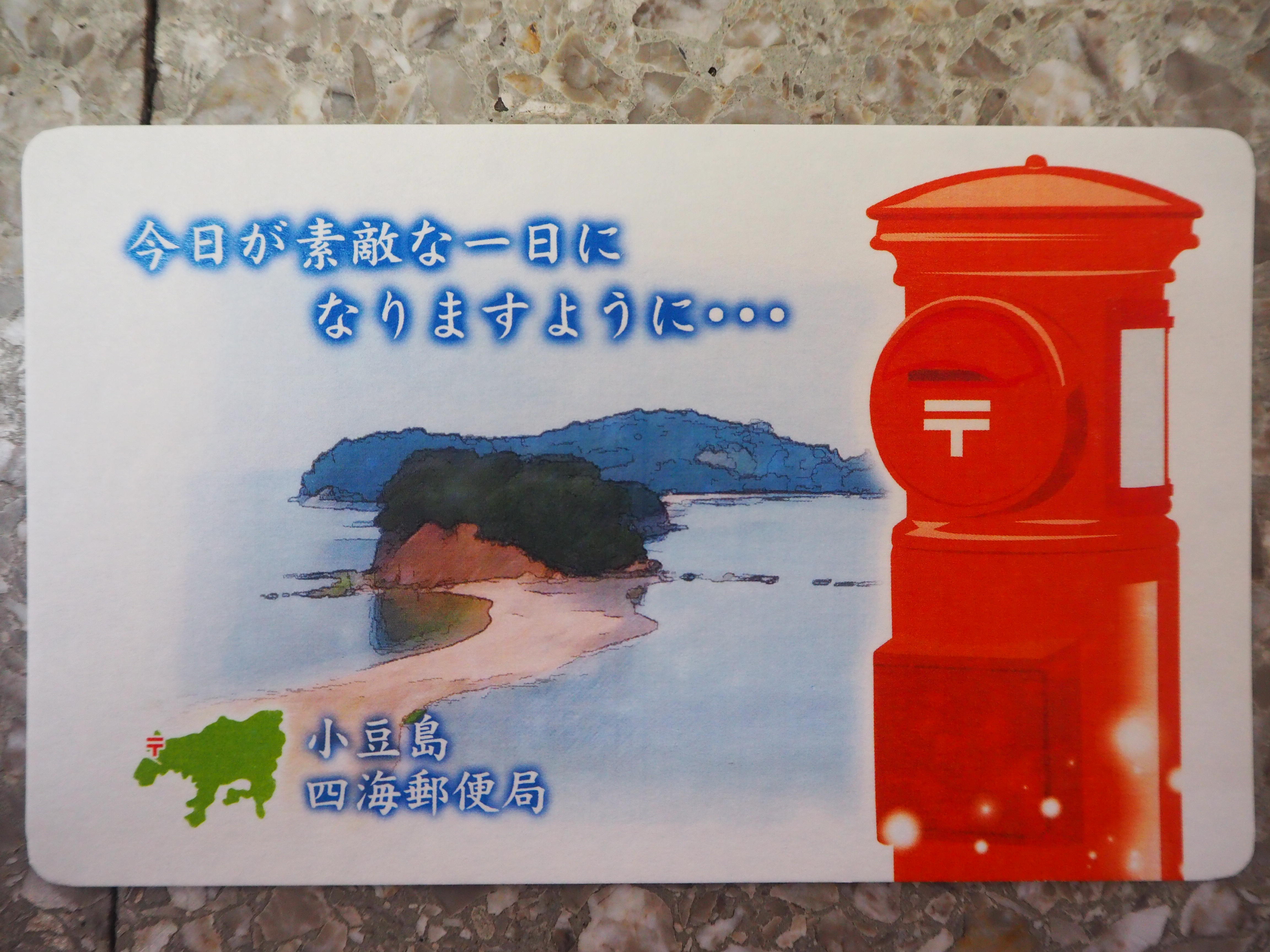9 24 木 ゆうちょスタンプの旅 小豆島編 コラム コトバスツアー