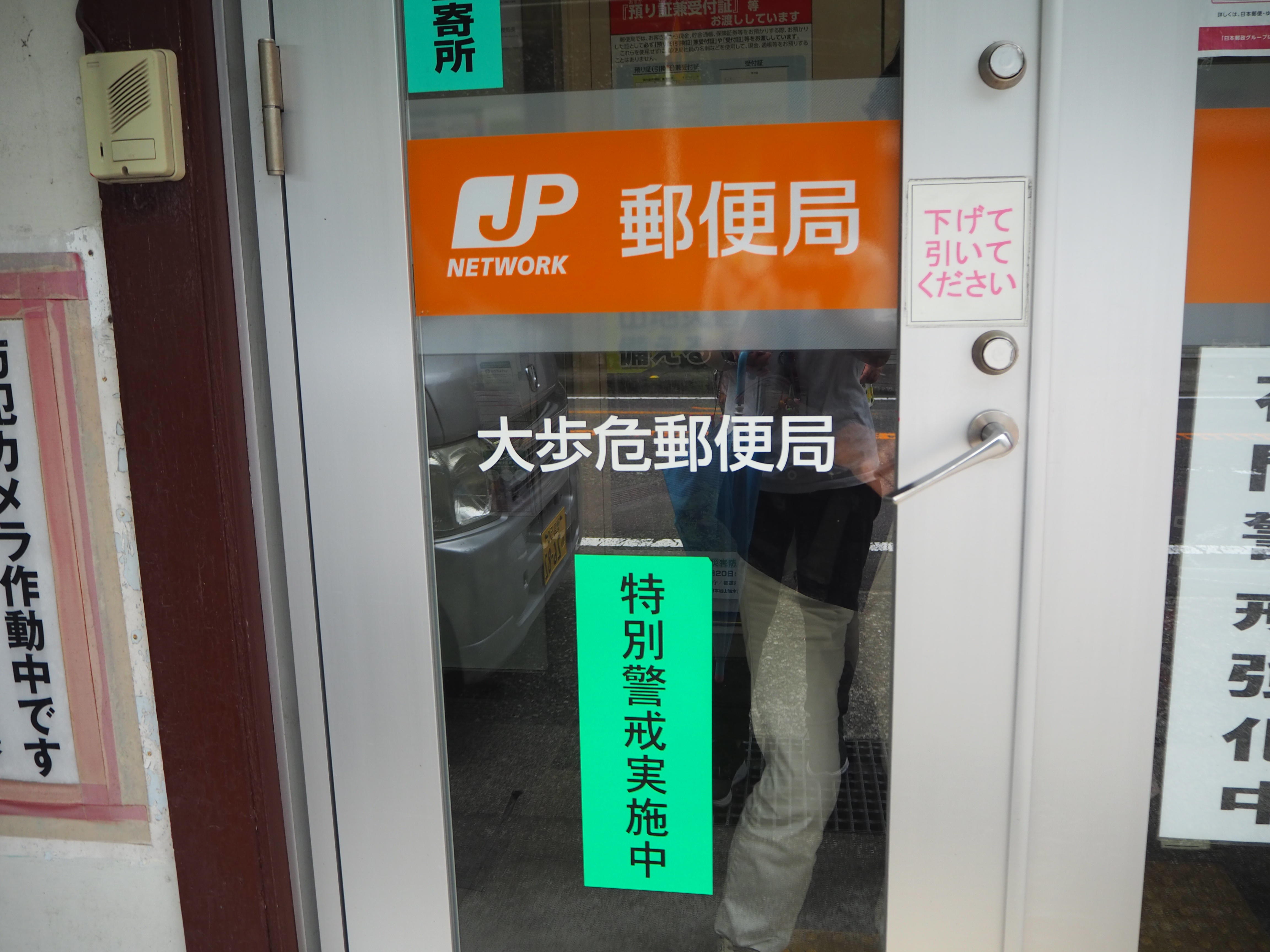 7 14 水 ゆうちょスタンプの旅 祖谷編 コラム コトバスツアー